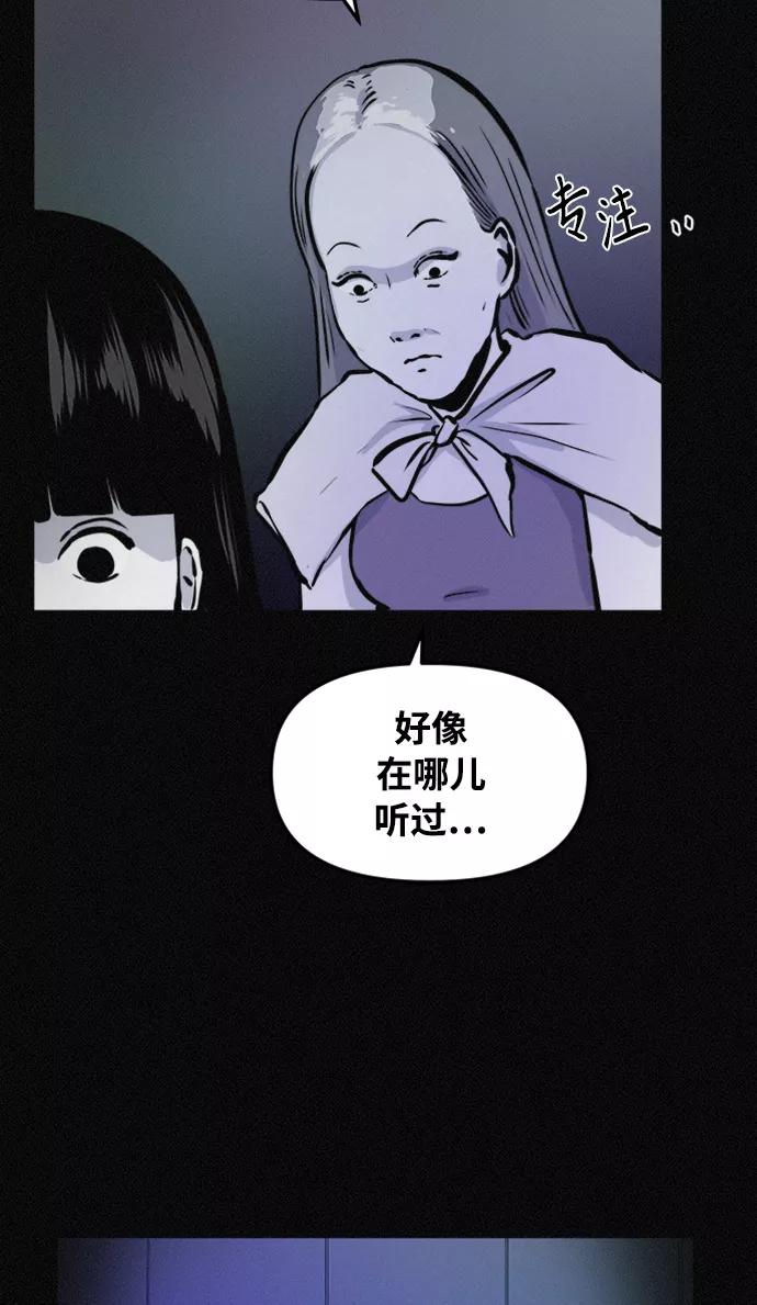 《第二次生日》[第68话] 原来你在这儿 第48页