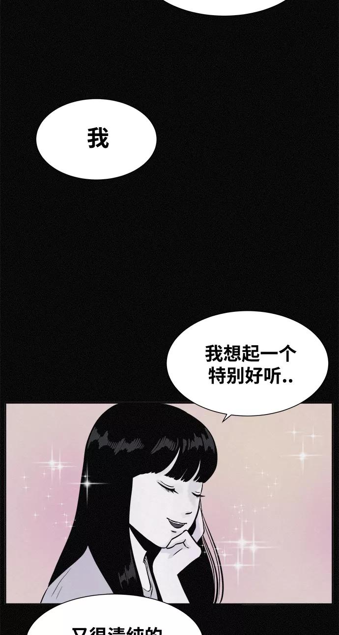 《第二次生日》[第6话] 全新人生 第53页