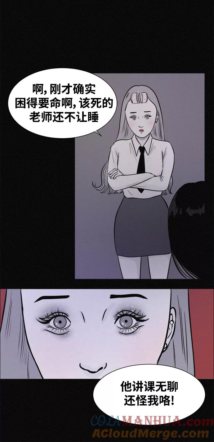 《第二次生日》[第6话] 全新人生 第16页