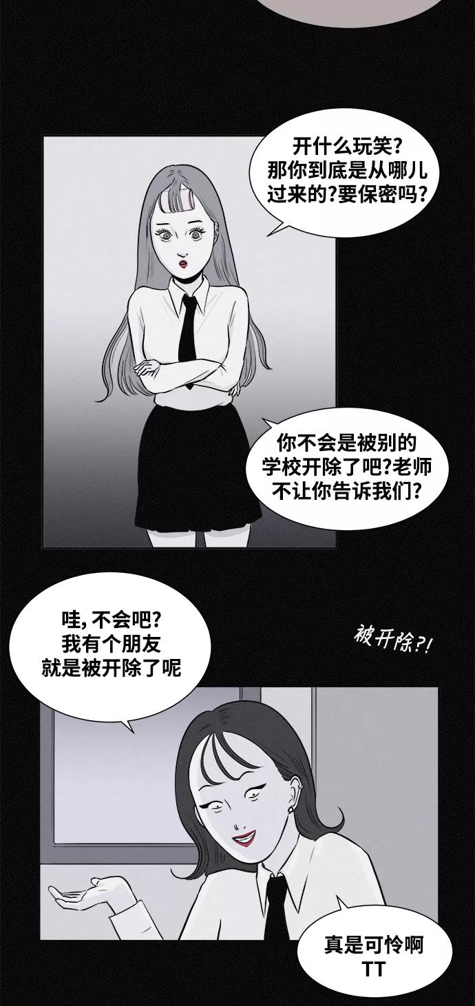 《第二次生日》[第6话] 全新人生 第23页