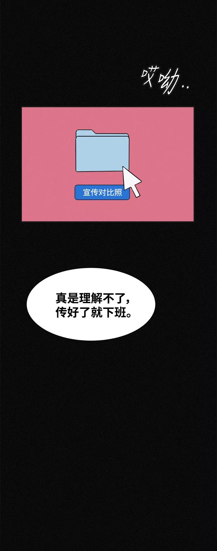 《第二次生日》[第6话] 全新人生 第65页