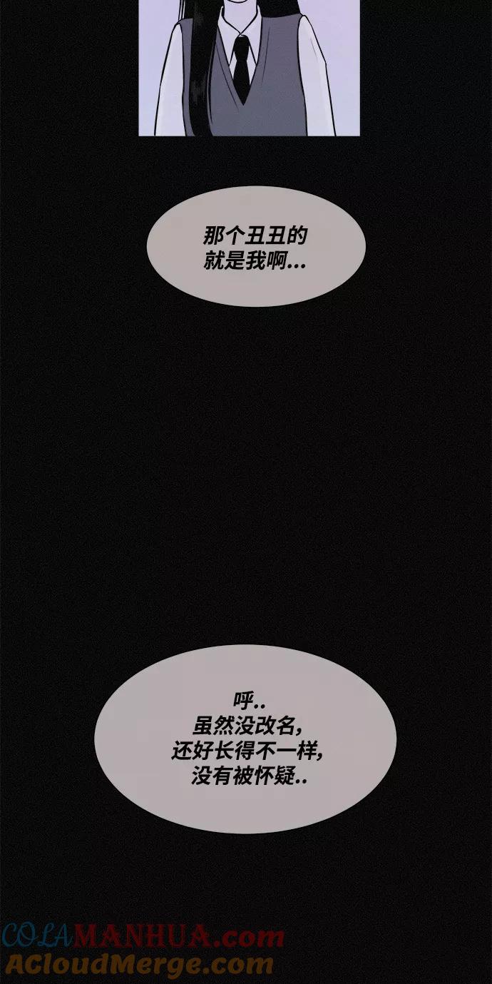 《第二次生日》[第6话] 全新人生 第31页