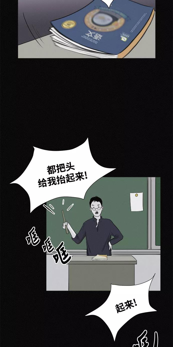 《第二次生日》[第6话] 全新人生 第8页