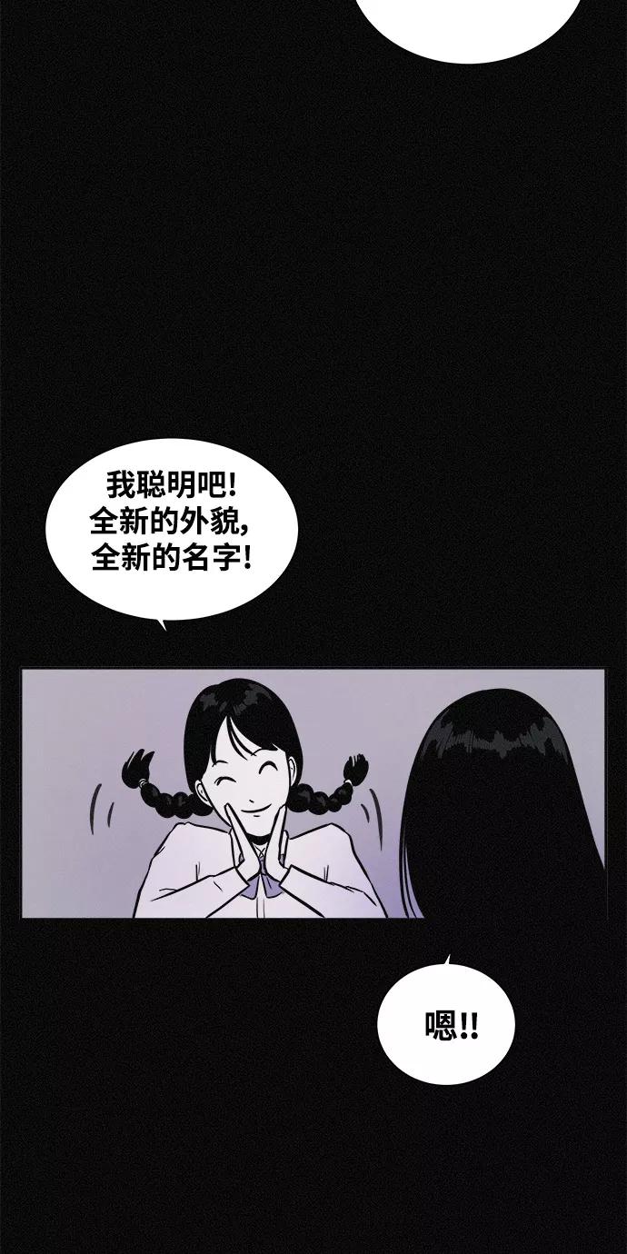 《第二次生日》[第6话] 全新人生 第38页