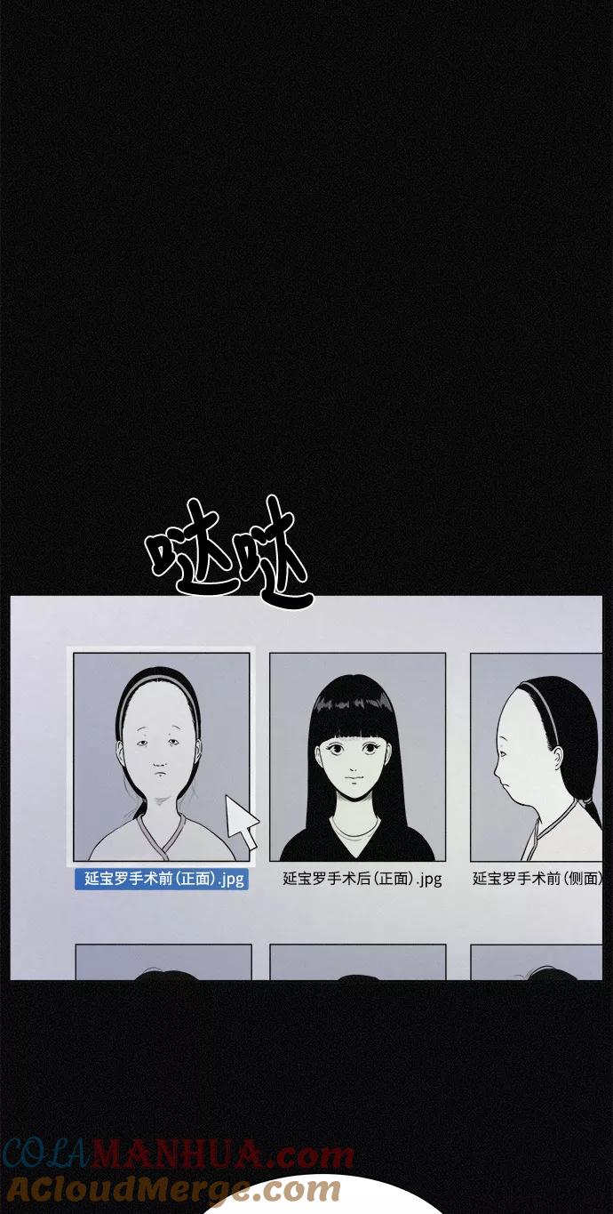 《第二次生日》[第6话] 全新人生 第67页