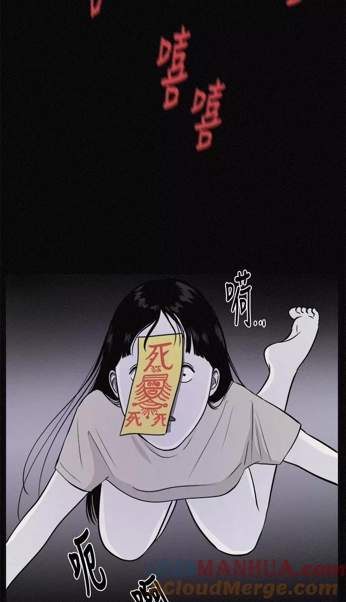 《第二次生日》[第6话] 全新人生 第4页