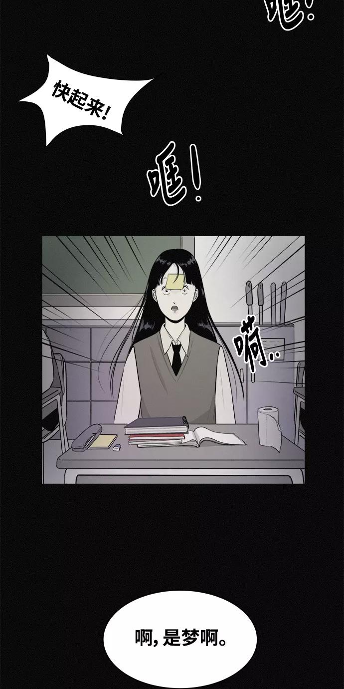 《第二次生日》[第6话] 全新人生 第9页