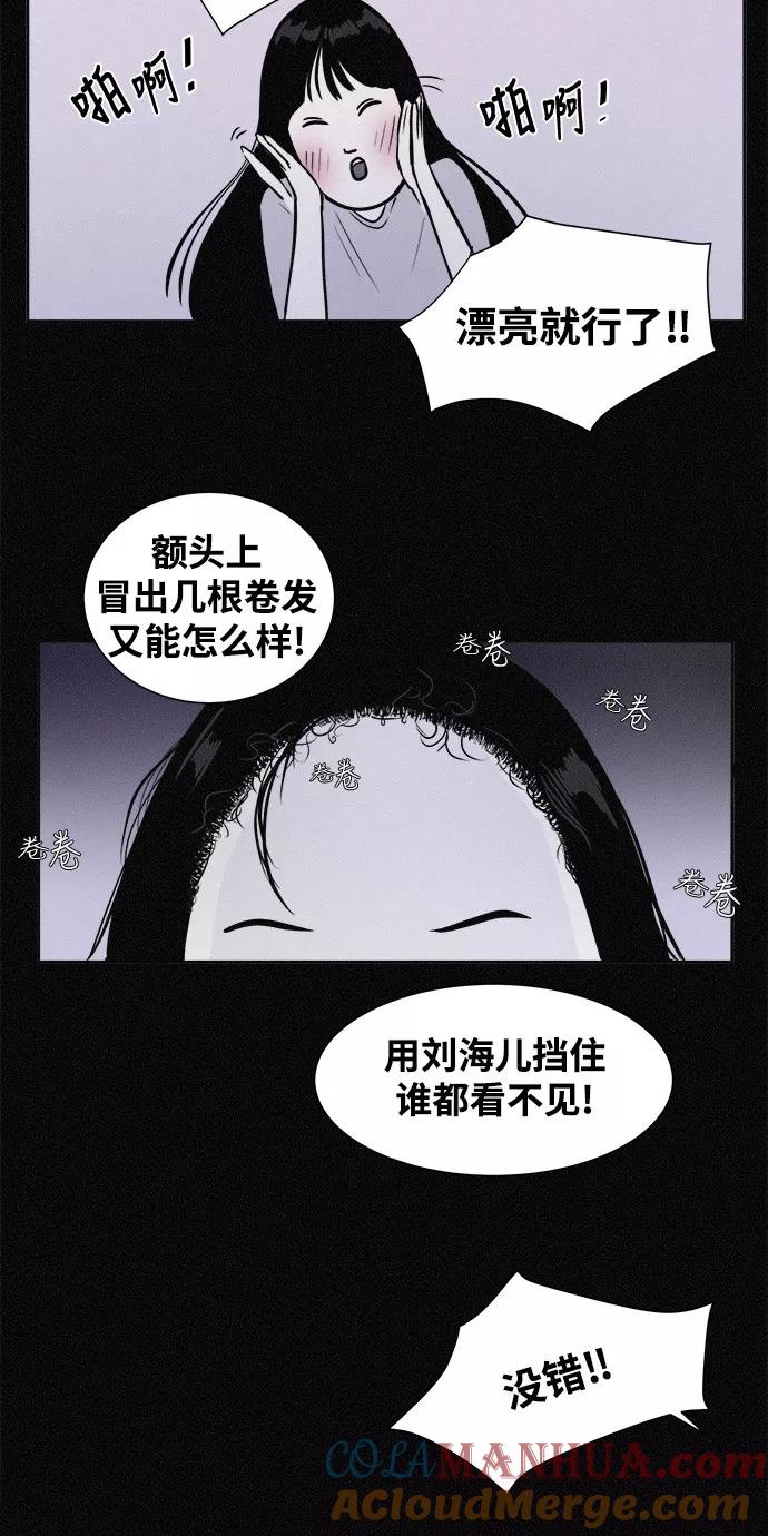 《第二次生日》[第6话] 全新人生 第46页