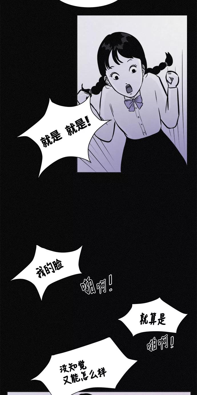 《第二次生日》[第6话] 全新人生 第45页