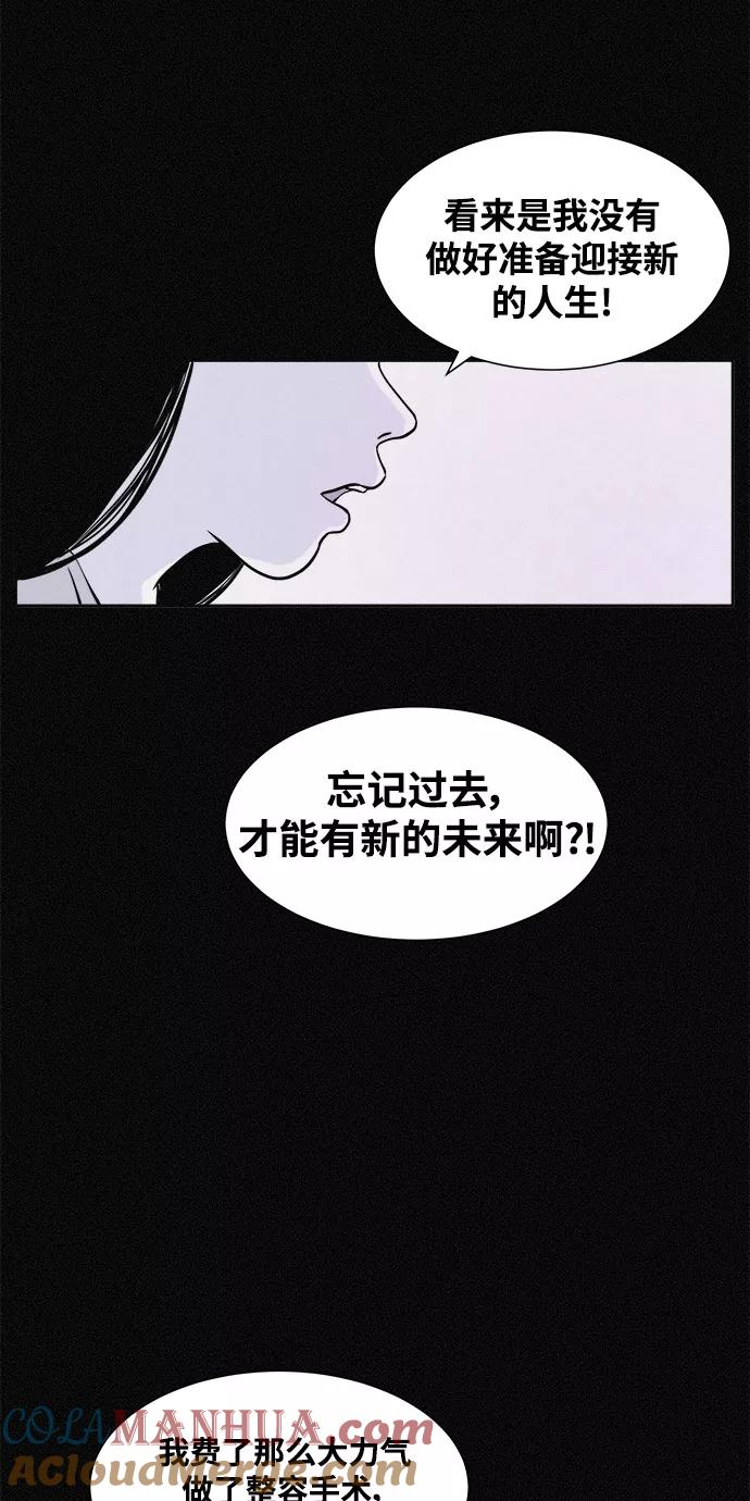 《第二次生日》[第6话] 全新人生 第40页