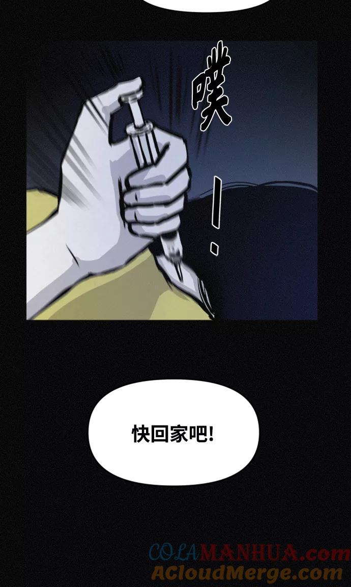 《第二次生日》[第69话] 失踪 第25页