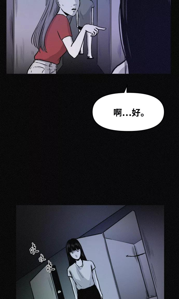 《第二次生日》[第69话] 失踪 第36页