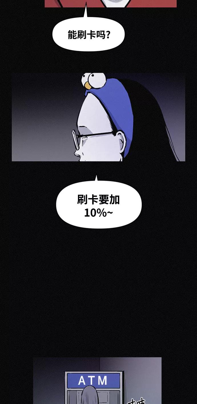 《第二次生日》[第69话] 失踪 第47页