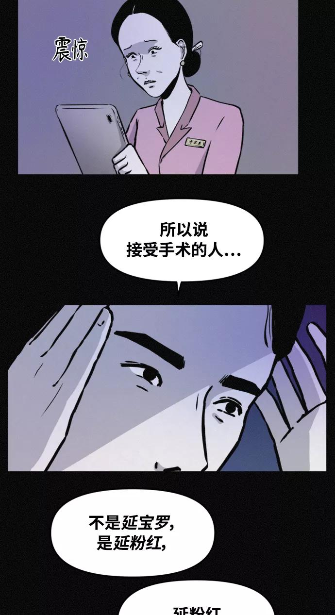 《第二次生日》[第69话] 失踪 第3页
