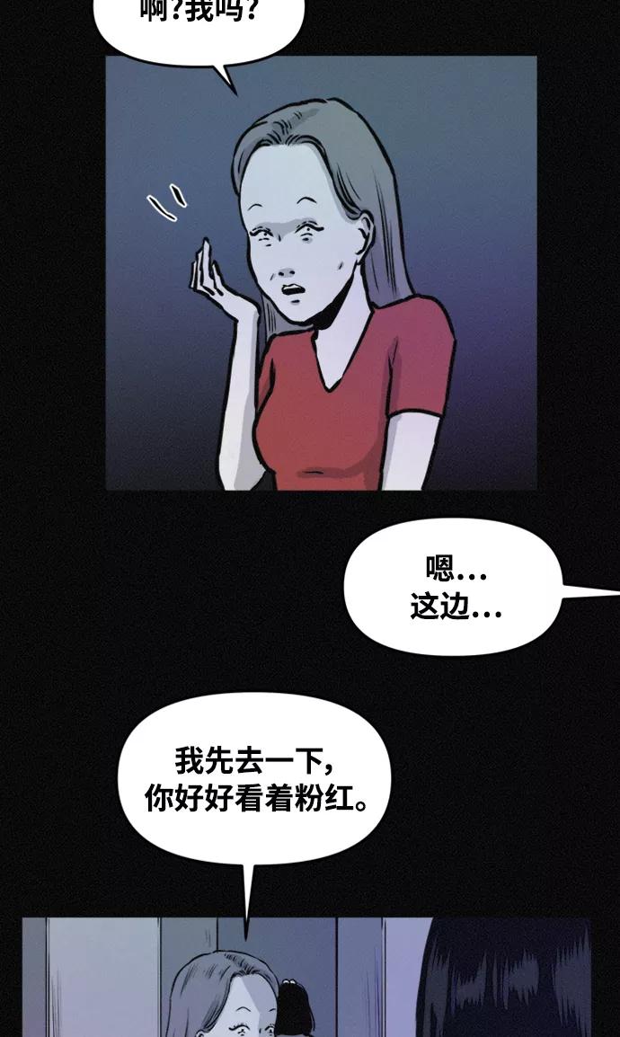 《第二次生日》[第69话] 失踪 第35页