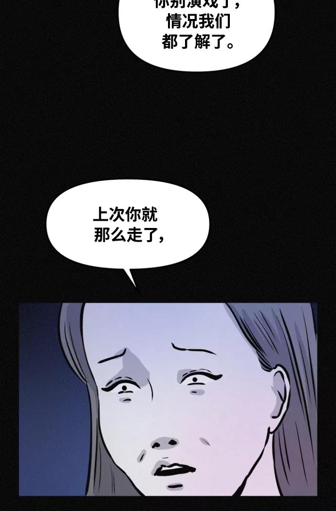 《第二次生日》[第69话] 失踪 第15页