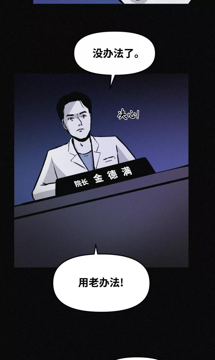 《第二次生日》[第69话] 失踪 第9页