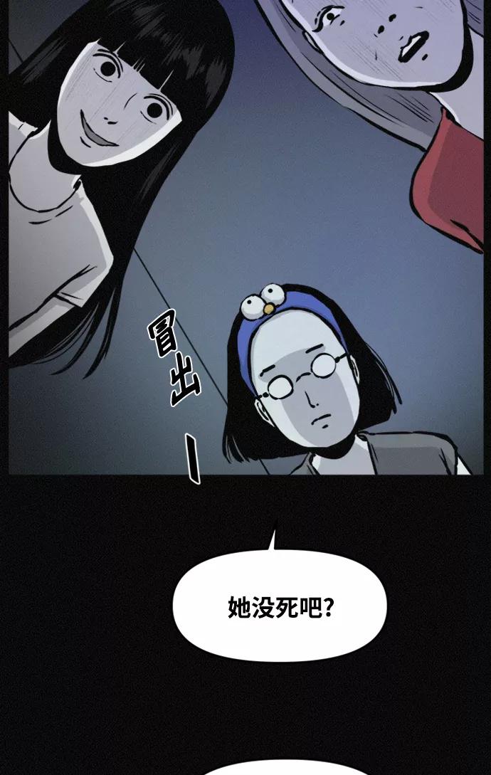 《第二次生日》[第69话] 失踪 第29页