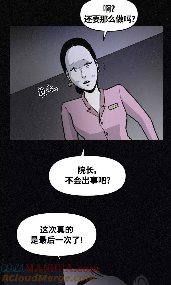 《第二次生日》[第69话] 失踪 第10页
