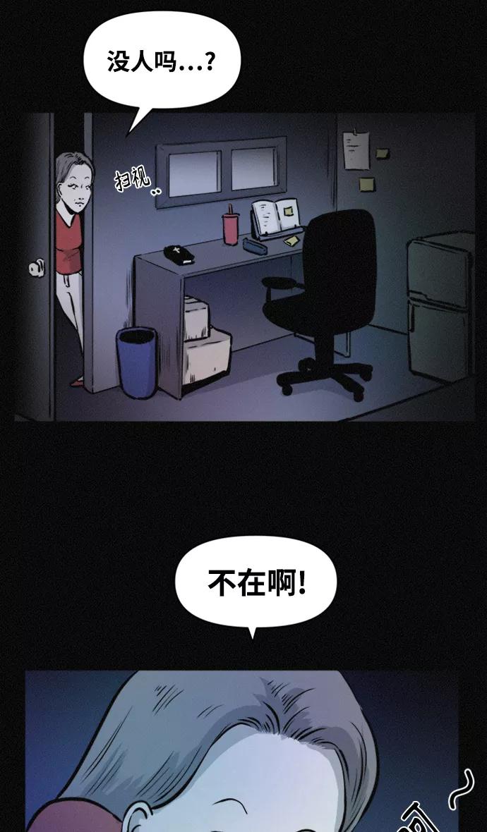 《第二次生日》[第69话] 失踪 第50页