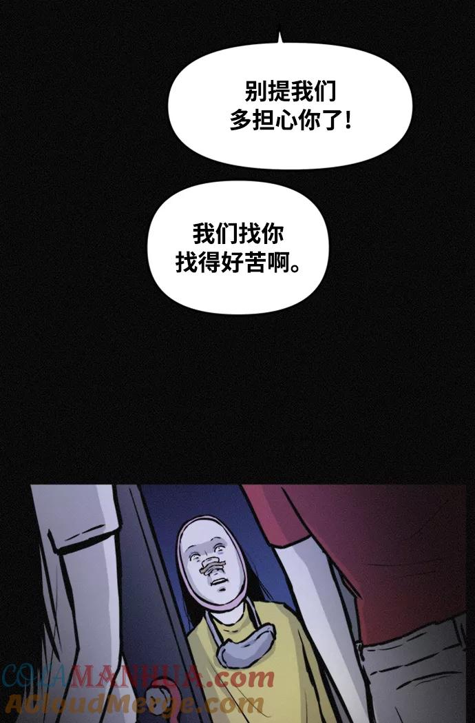 《第二次生日》[第69话] 失踪 第16页