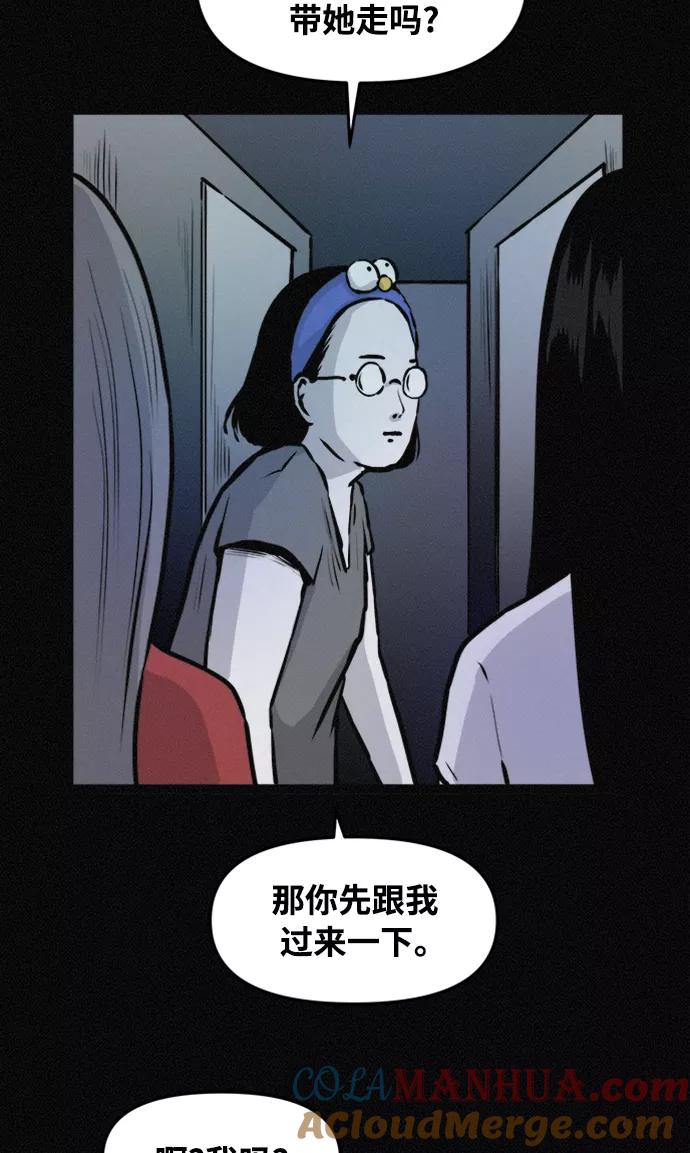《第二次生日》[第69话] 失踪 第34页