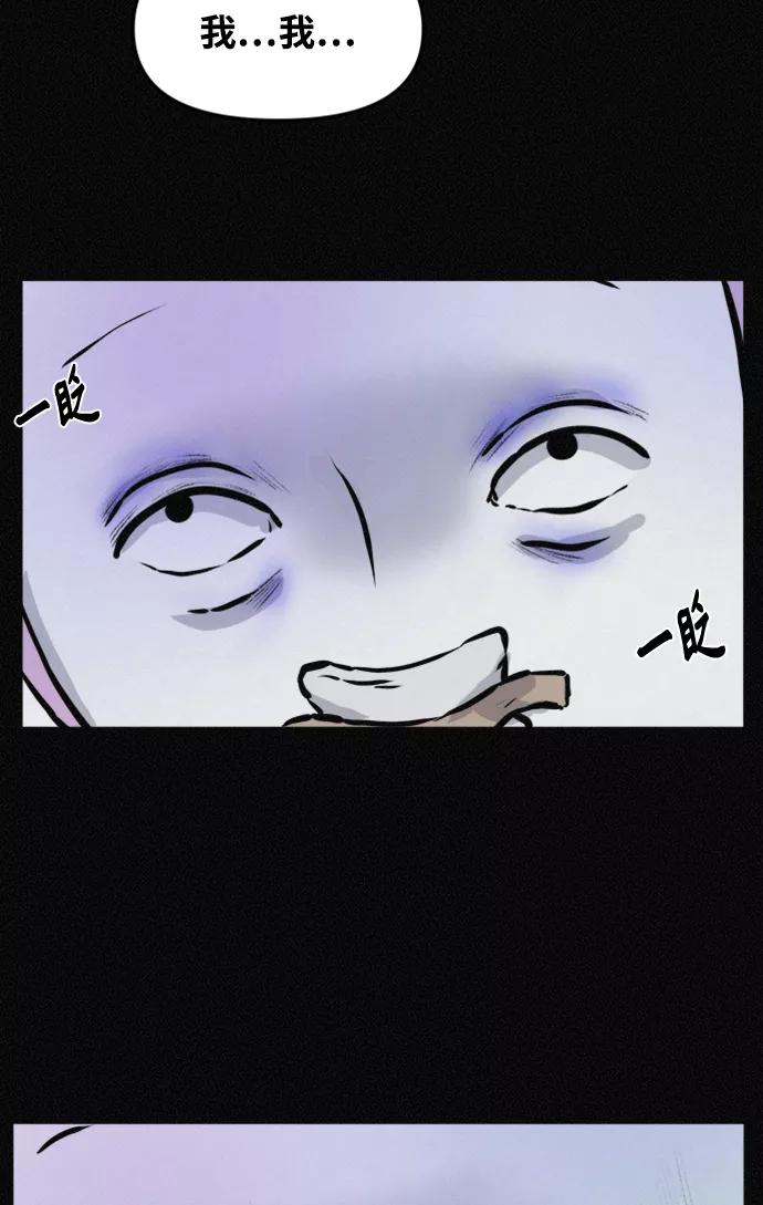 《第二次生日》[第69话] 失踪 第27页