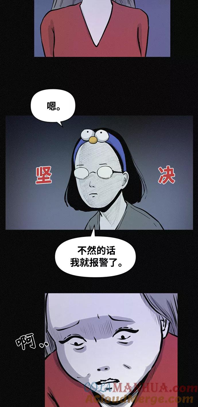 《第二次生日》[第69话] 失踪 第46页