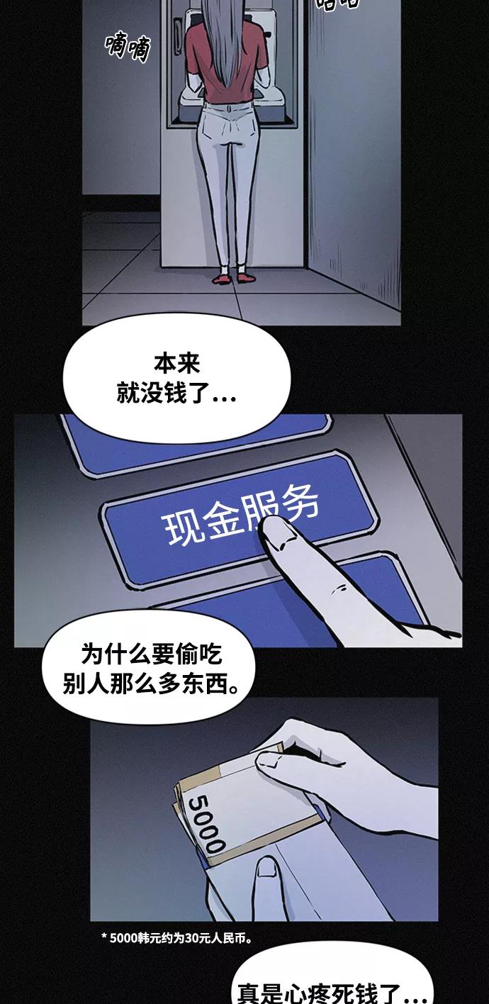 《第二次生日》[第69话] 失踪 第48页