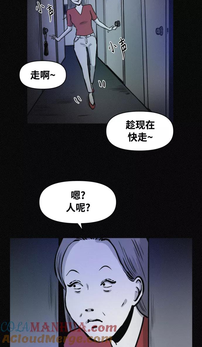 《第二次生日》[第69话] 失踪 第52页