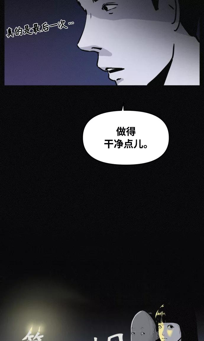 《第二次生日》[第69话] 失踪 第11页