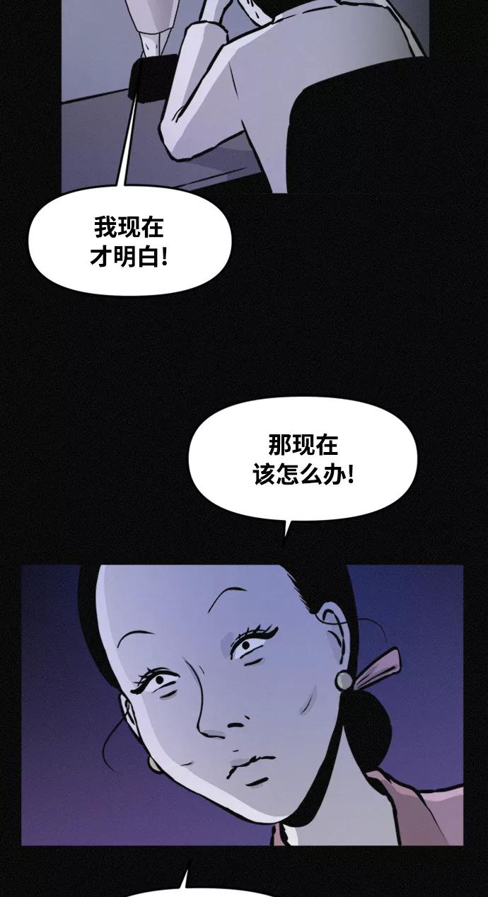 《第二次生日》[第69话] 失踪 第5页