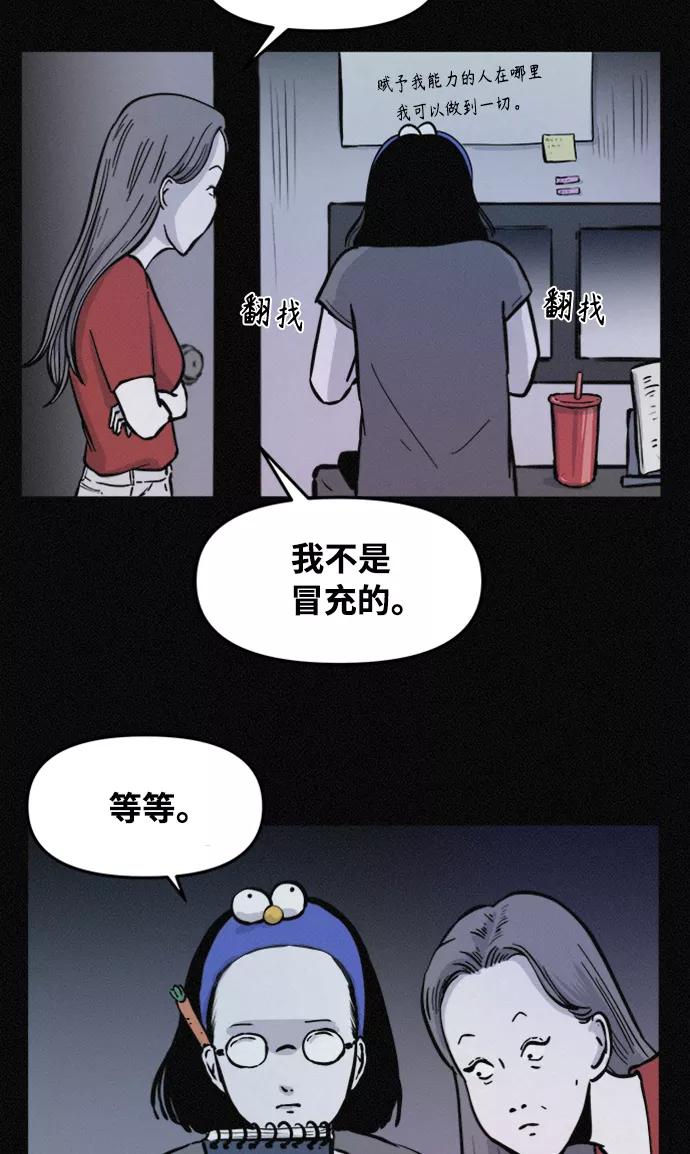 《第二次生日》[第69话] 失踪 第41页