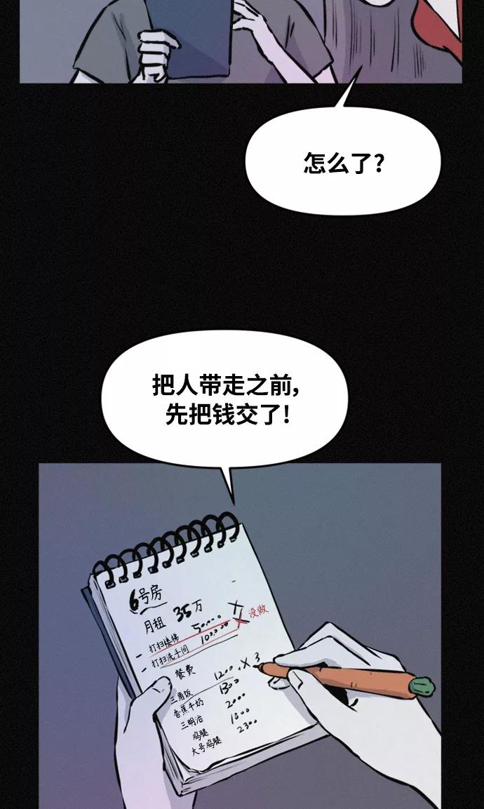 《第二次生日》[第69话] 失踪 第42页