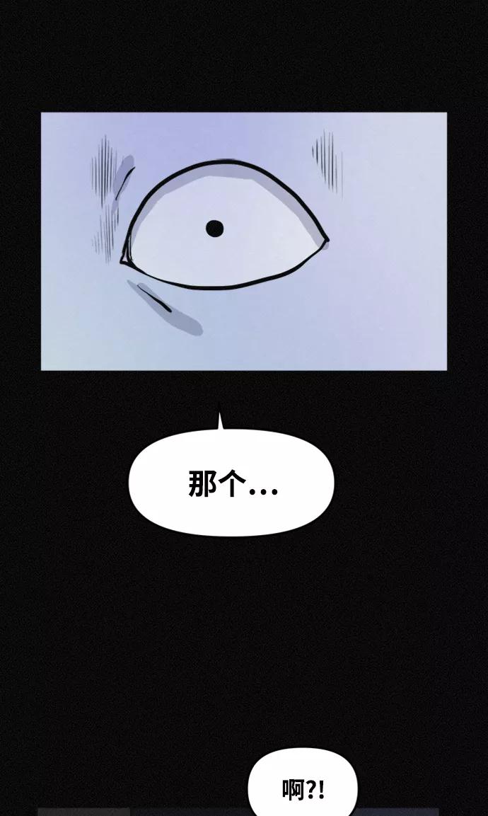 《第二次生日》[第69话] 失踪 第38页
