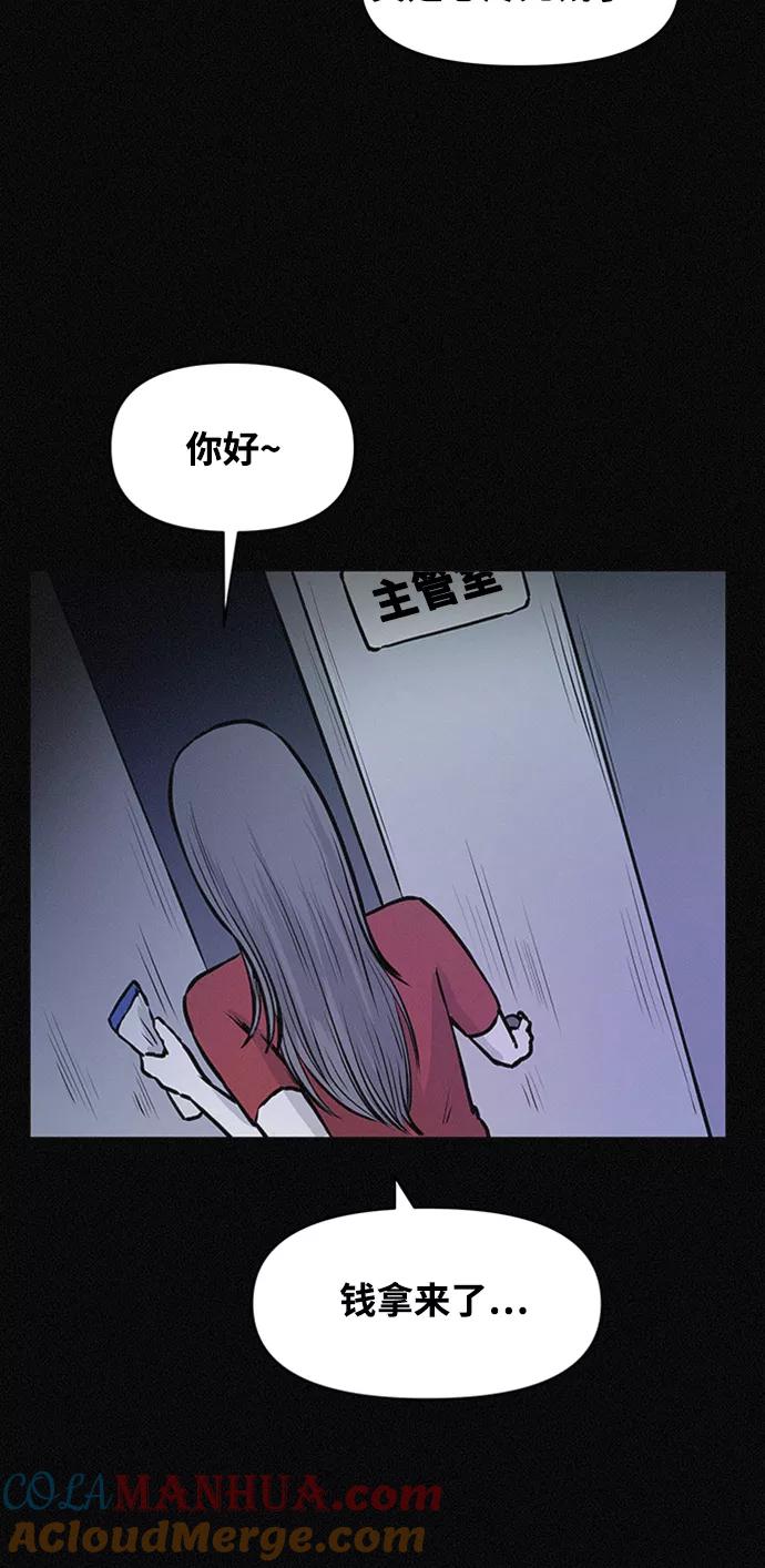 《第二次生日》[第69话] 失踪 第49页