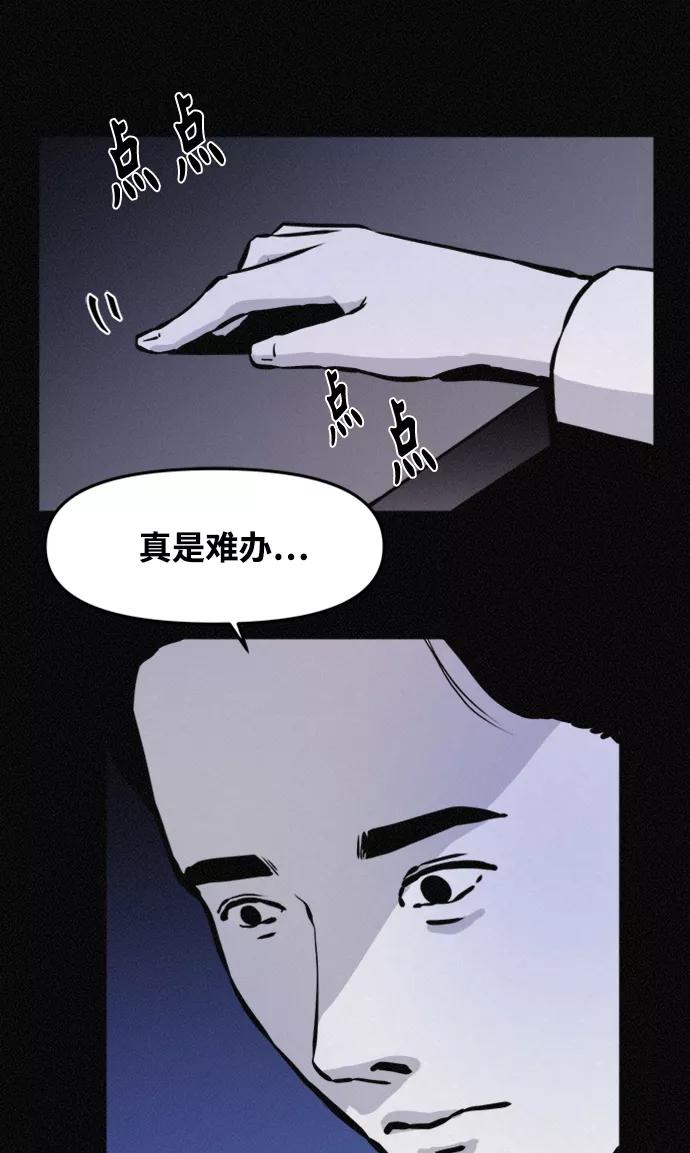 《第二次生日》[第69话] 失踪 第8页