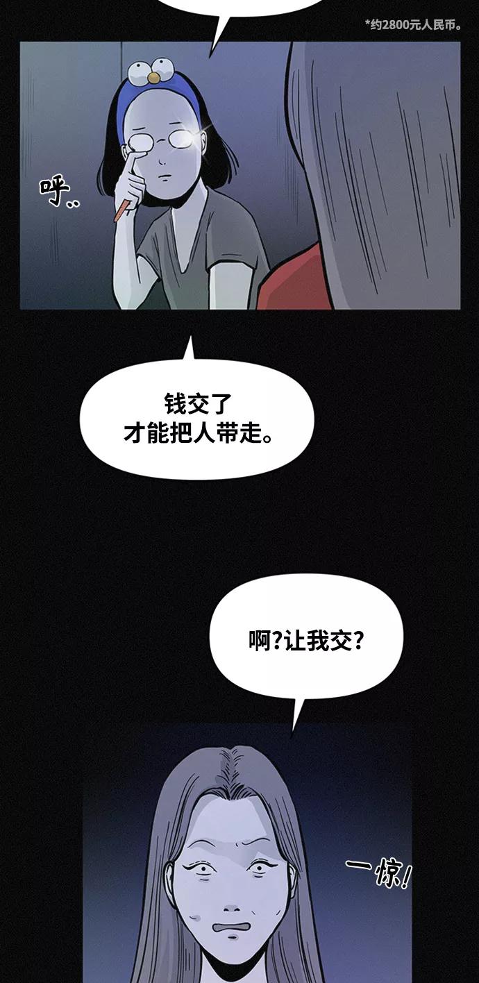 《第二次生日》[第69话] 失踪 第45页