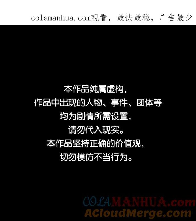 《第二次生日》[第69话] 失踪 第1页