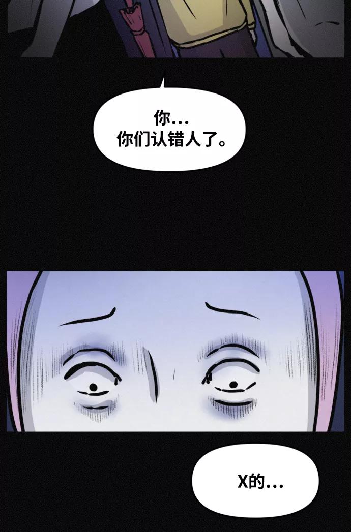 《第二次生日》[第69话] 失踪 第17页