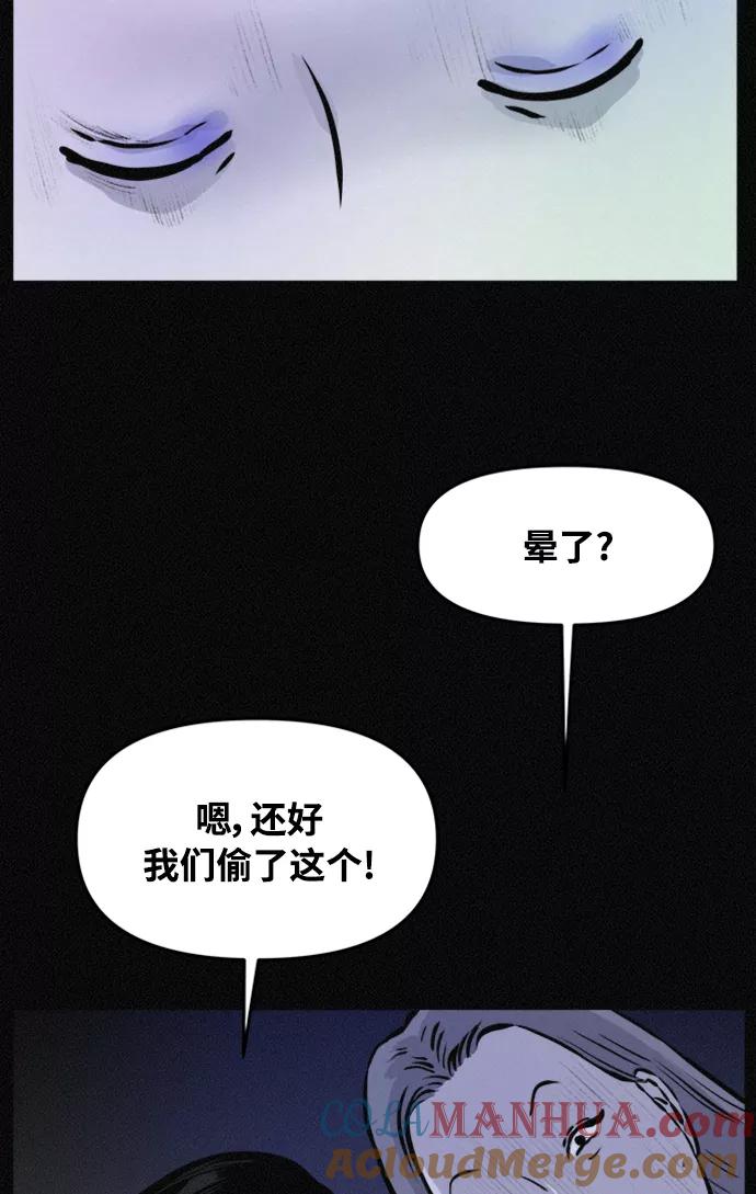 《第二次生日》[第69话] 失踪 第28页