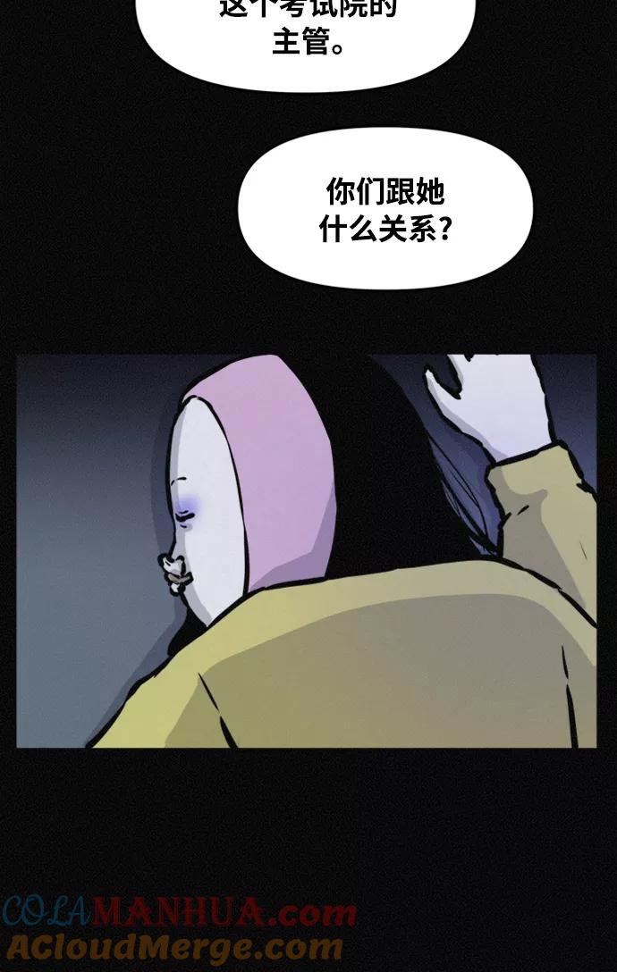 《第二次生日》[第69话] 失踪 第31页