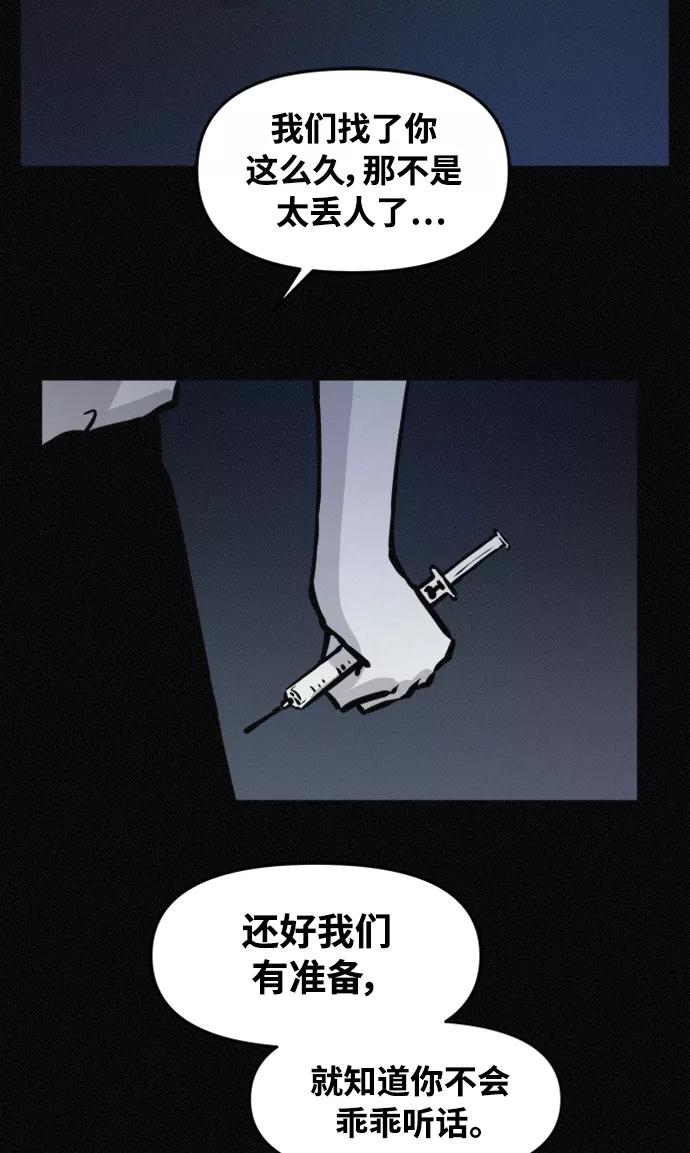 《第二次生日》[第69话] 失踪 第24页