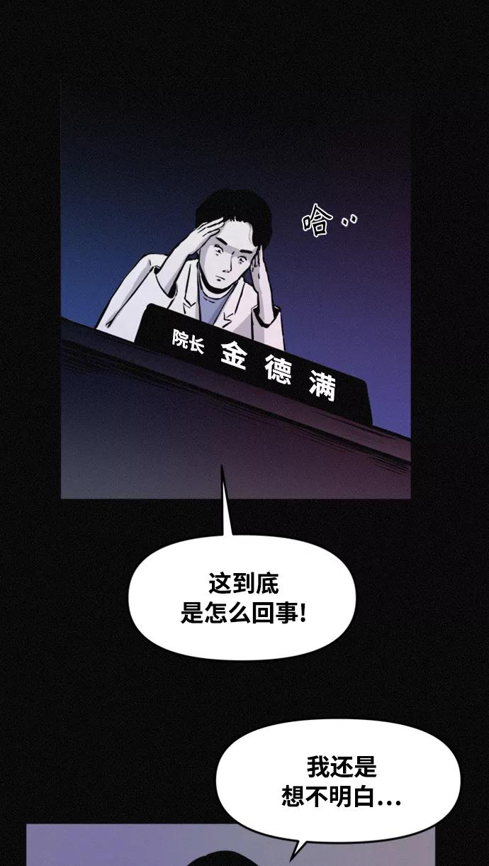 《第二次生日》[第69话] 失踪 第2页