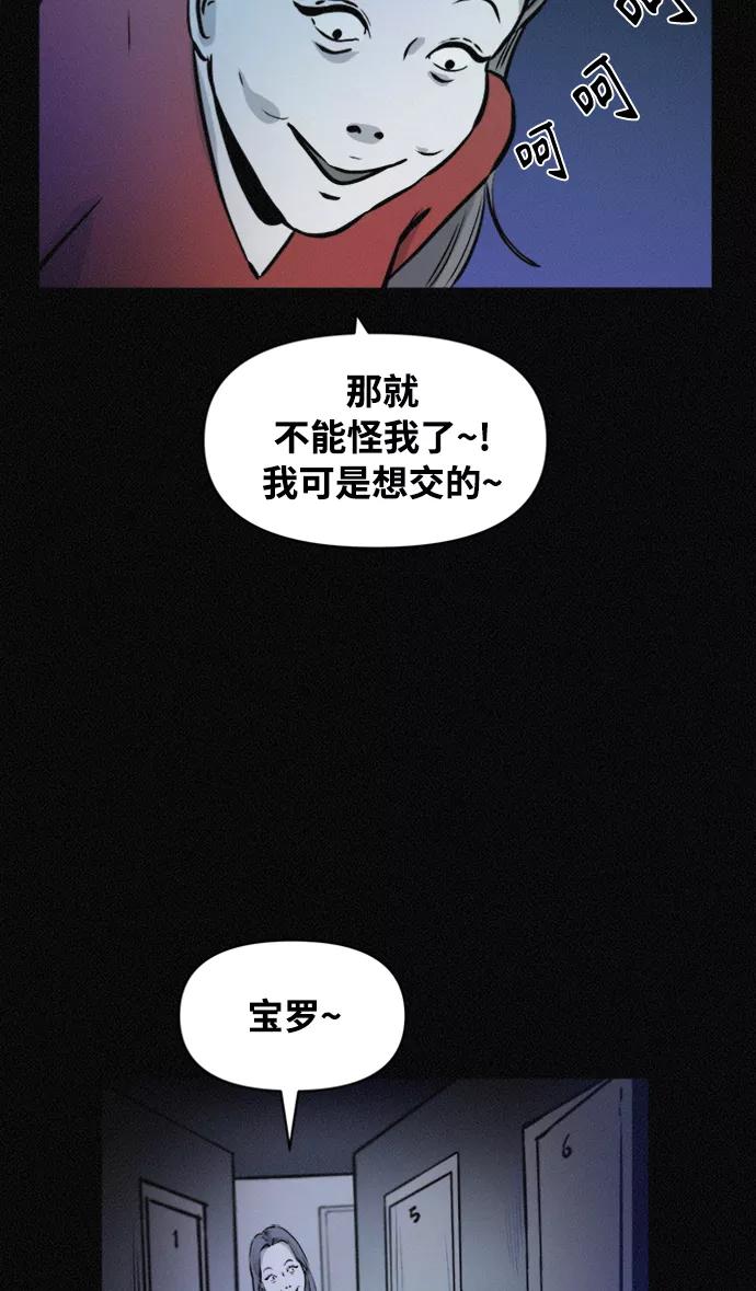 《第二次生日》[第69话] 失踪 第51页