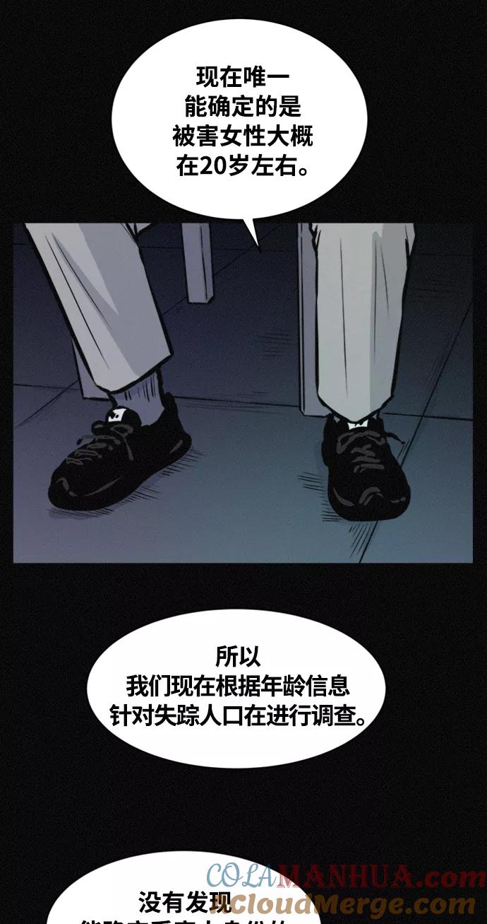 《第二次生日》[第70话] 被毁的尸体 第22页