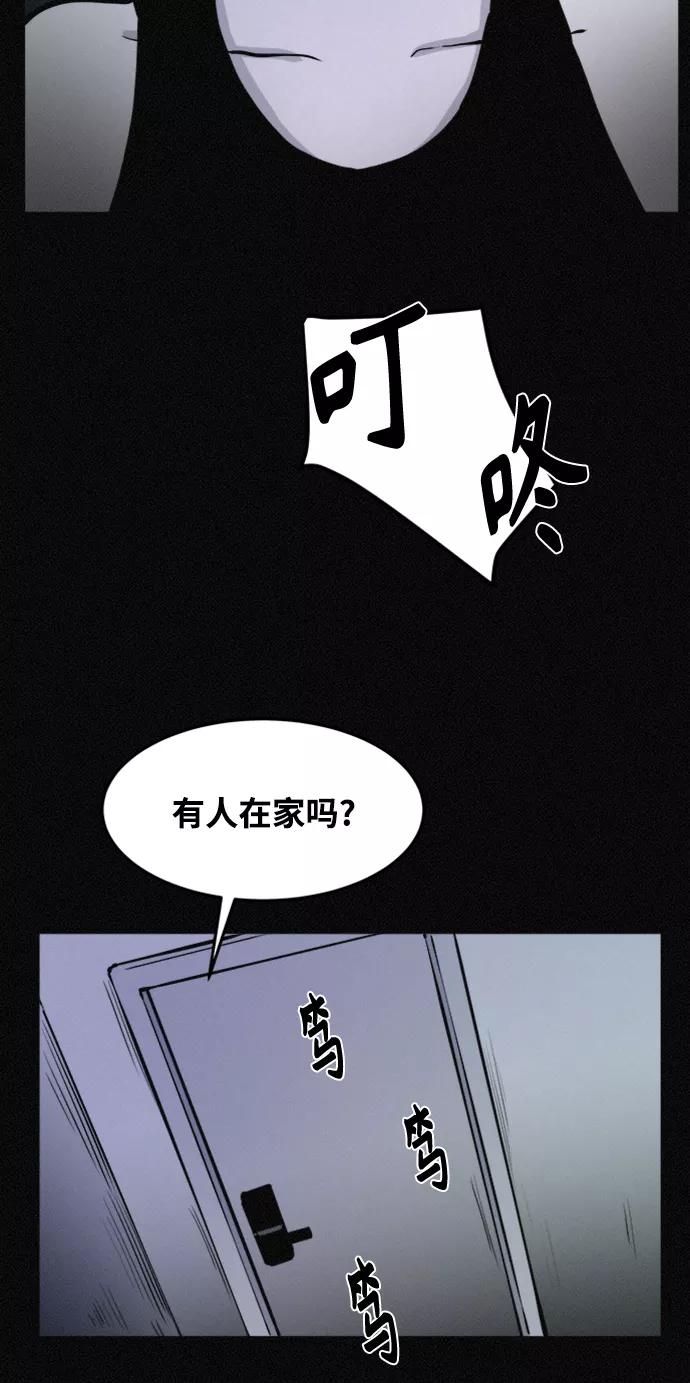 《第二次生日》[第70话] 被毁的尸体 第11页