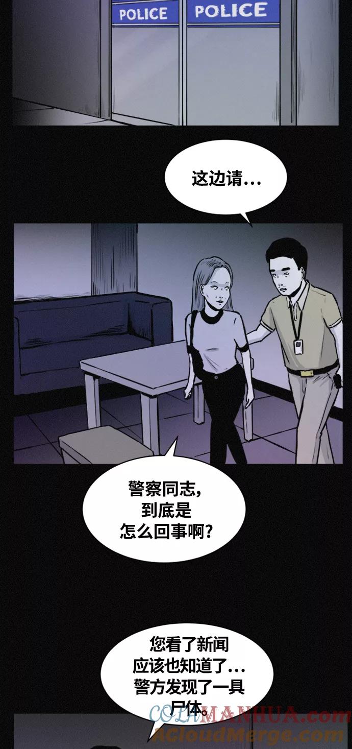 《第二次生日》[第70话] 被毁的尸体 第19页
