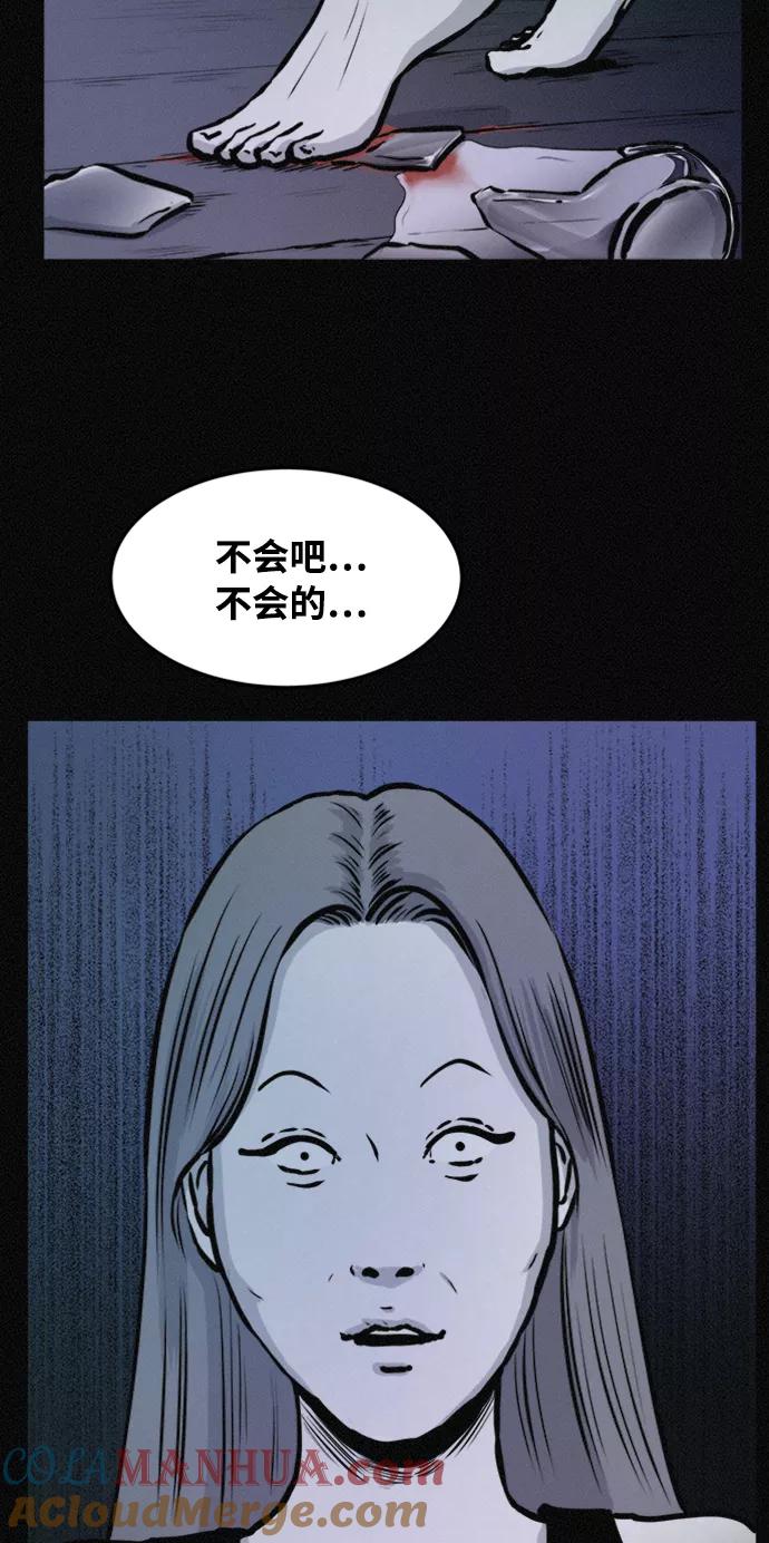 《第二次生日》[第70话] 被毁的尸体 第10页