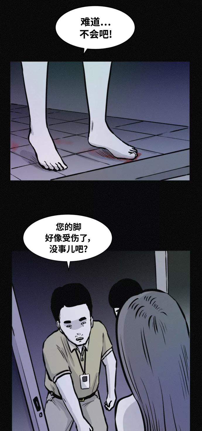 《第二次生日》[第70话] 被毁的尸体 第17页